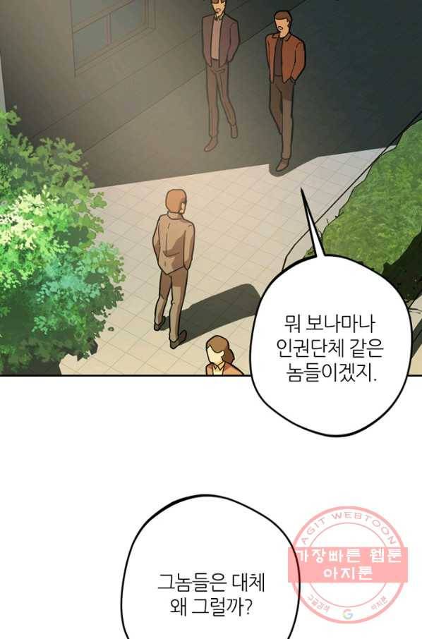 데드맨31(2) 27