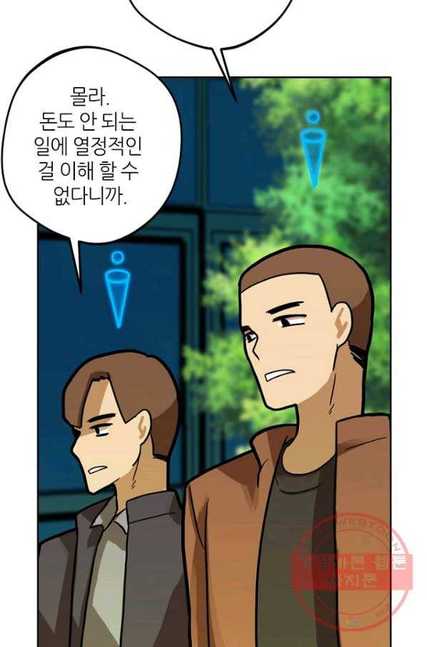 데드맨31(2) 28
