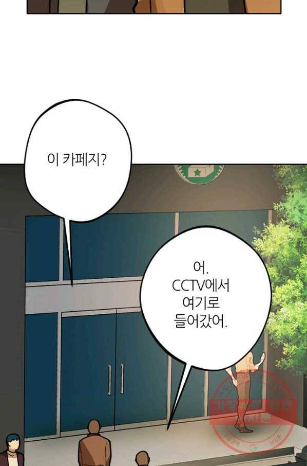 데드맨31(2) 29