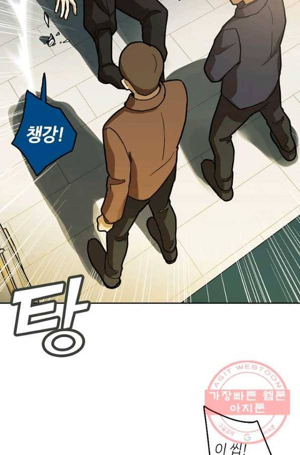 데드맨31(2) 34