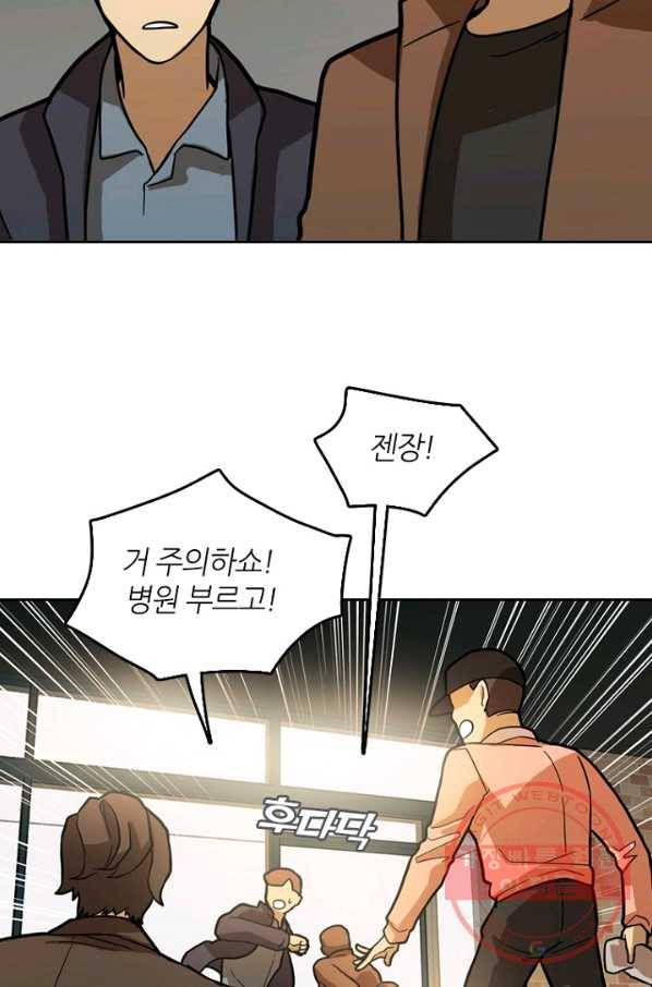데드맨31(2) 40