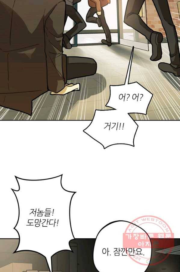 데드맨31(2) 41