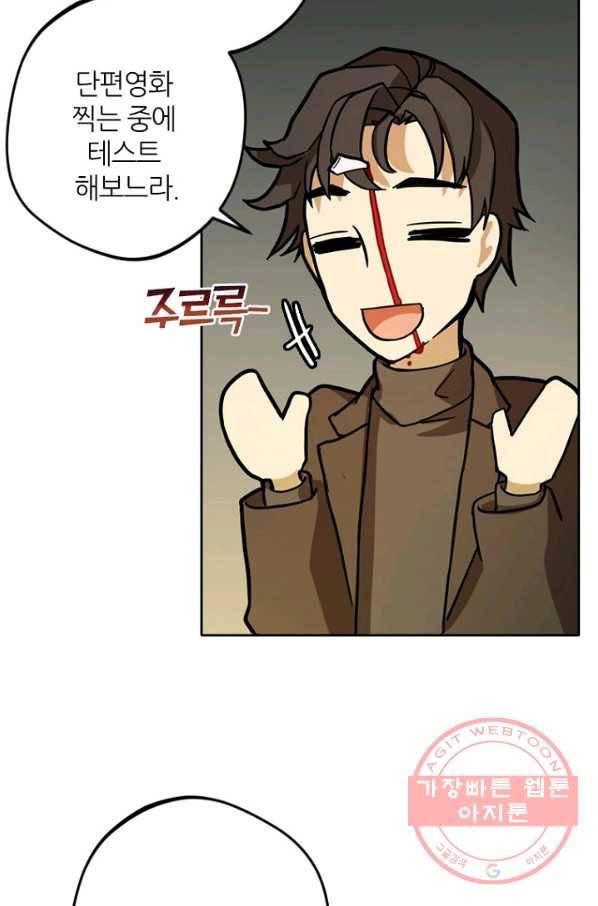 데드맨31(2) 43