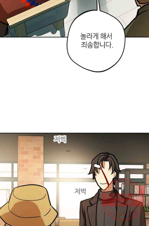 데드맨31(2) 45