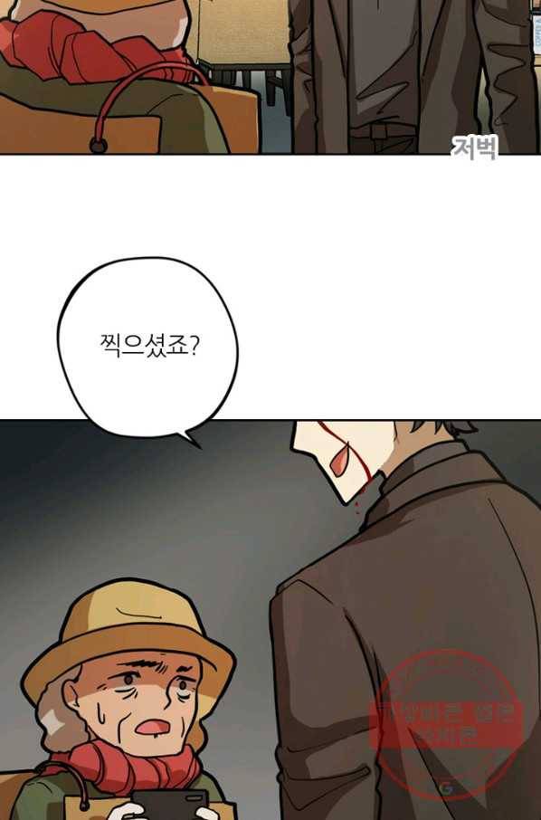 데드맨31(2) 46