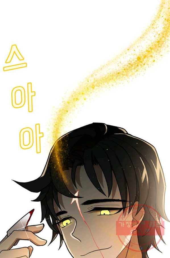 데드맨31(2) 48