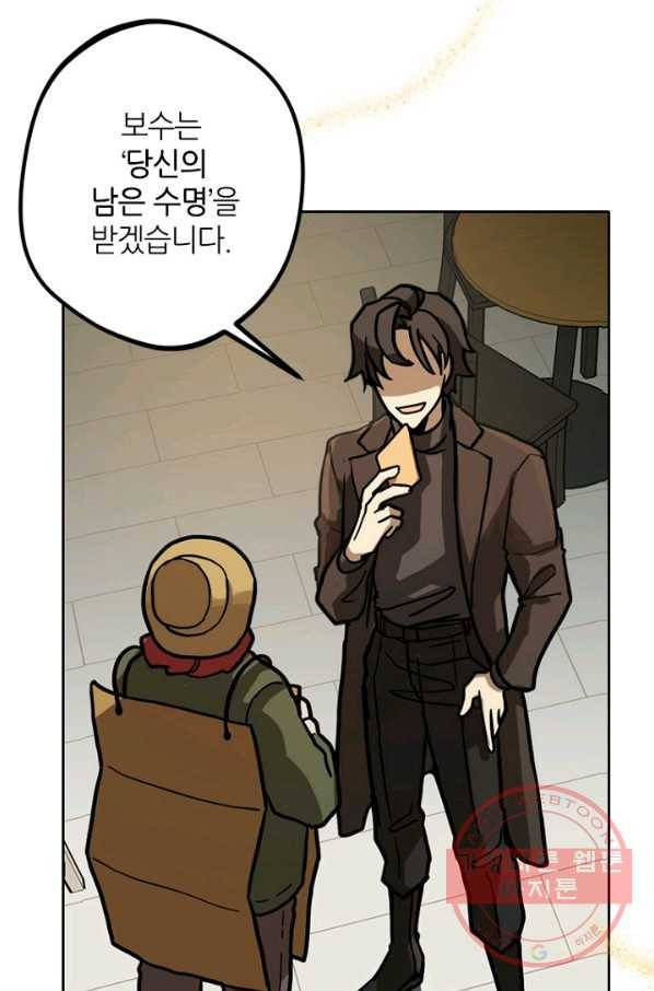 데드맨31(2) 51