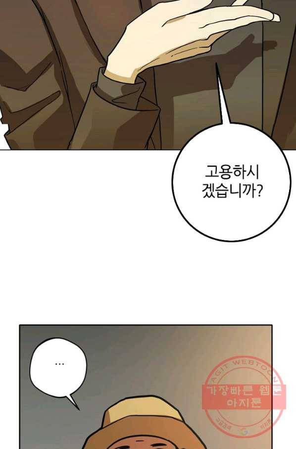 데드맨31(2) 55