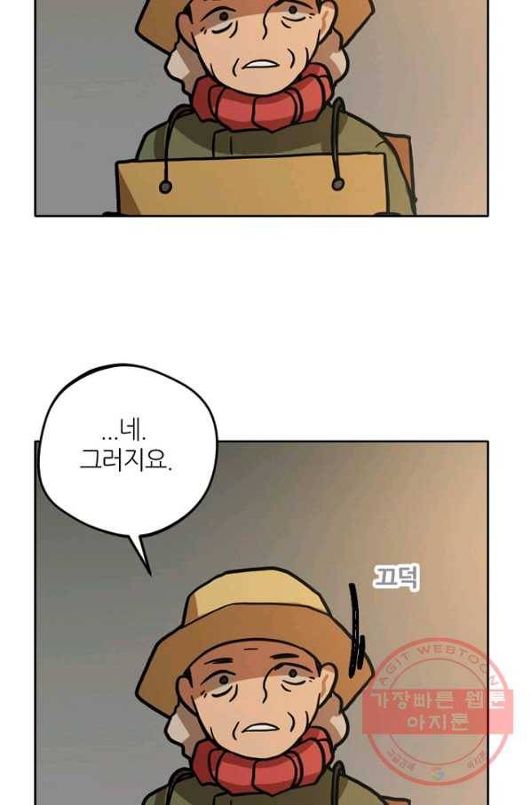 데드맨31(2) 56