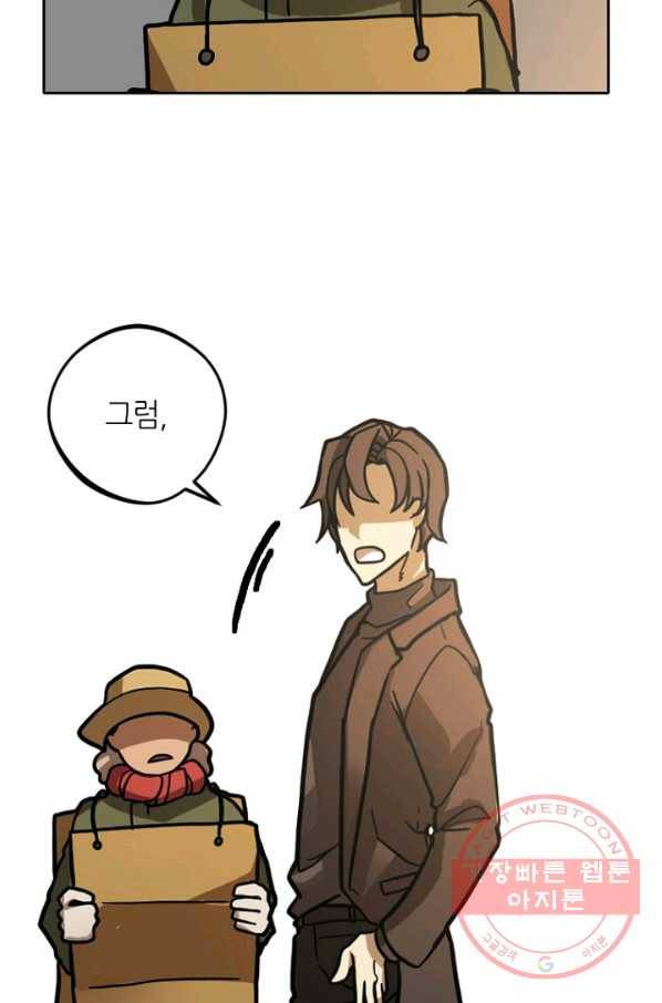 데드맨31(2) 57