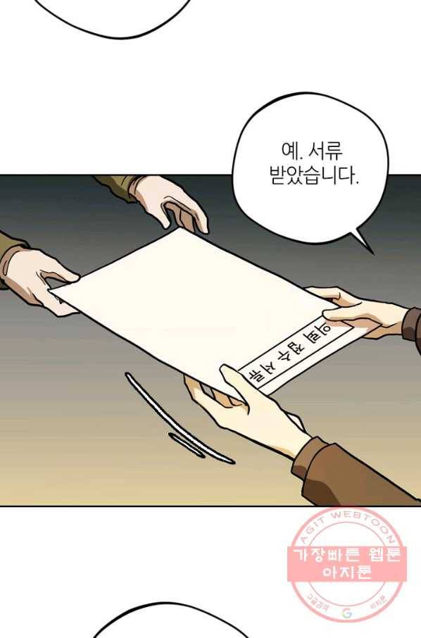 데드맨31(2) 63