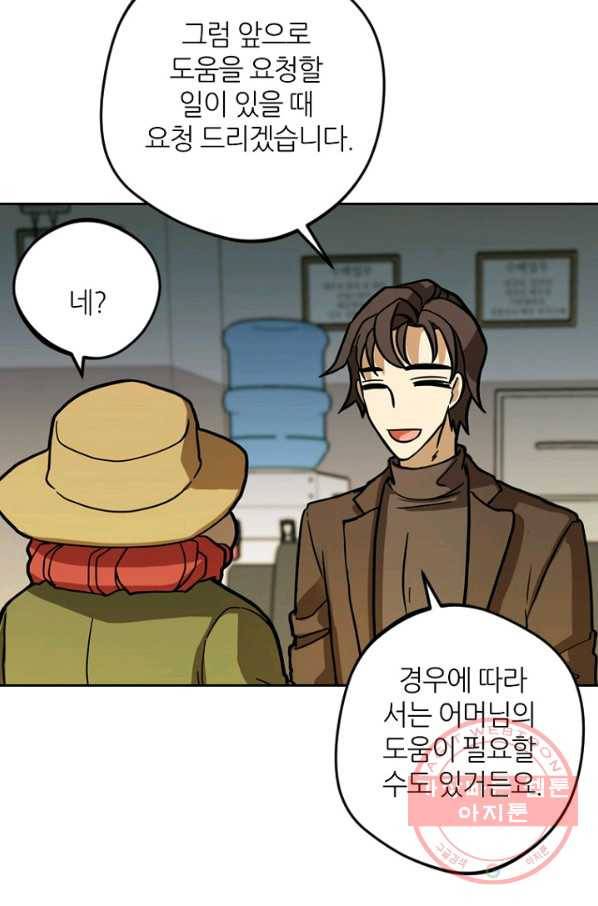 데드맨31(2) 64