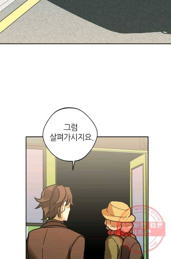 데드맨31(2) 66