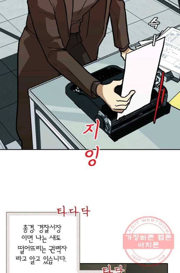 데드맨31(2) 70