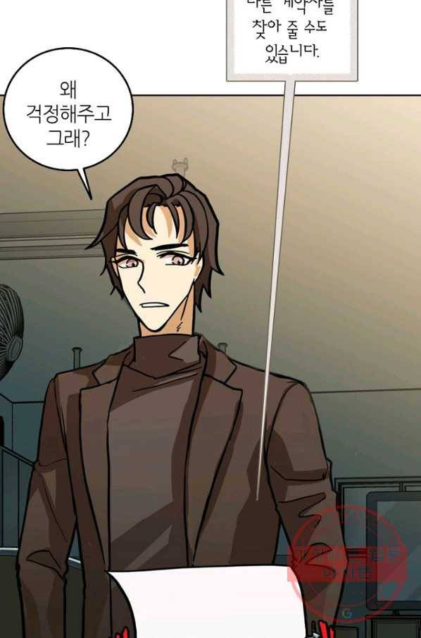 데드맨31(2) 72