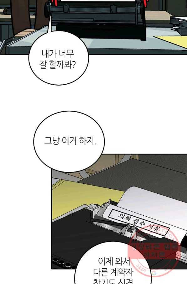 데드맨31(2) 73