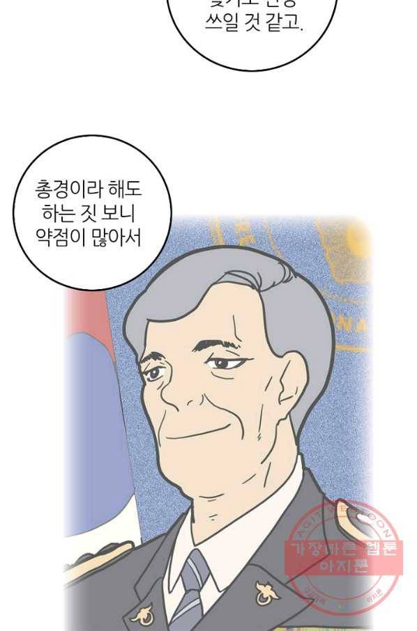 데드맨31(2) 74