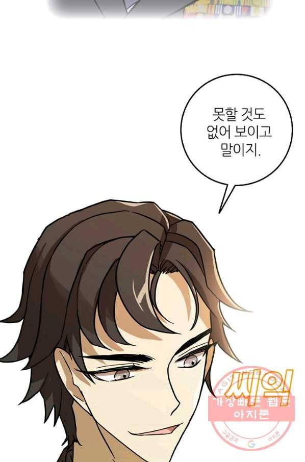 데드맨31(2) 75
