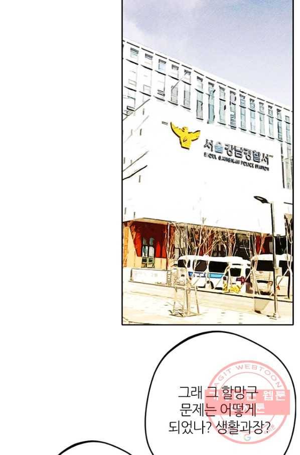 데드맨31(2) 77