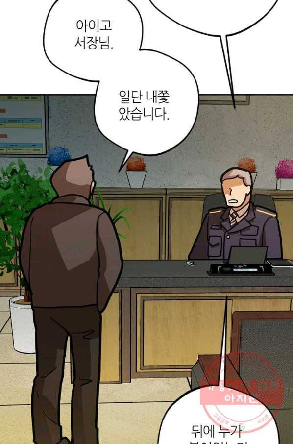 데드맨31(2) 78