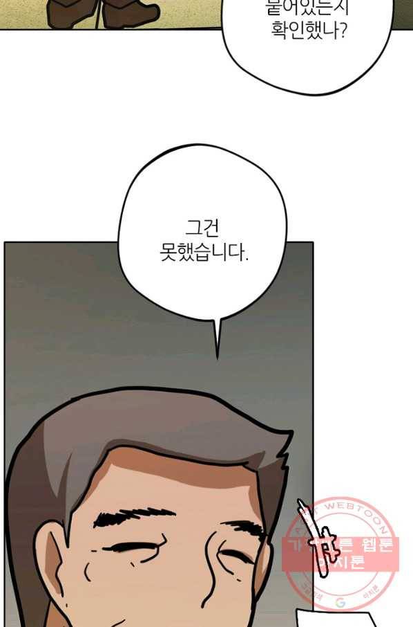 데드맨31(2) 79