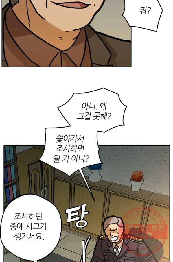 데드맨31(2) 80