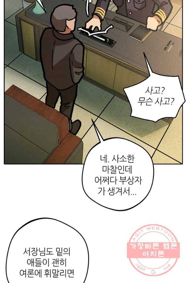 데드맨31(2) 81