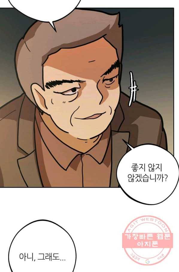 데드맨31(2) 82