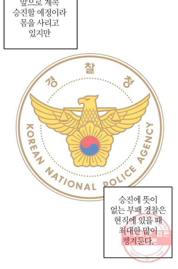데드맨31(2) 84