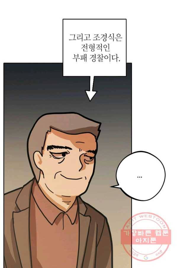 데드맨31(2) 85
