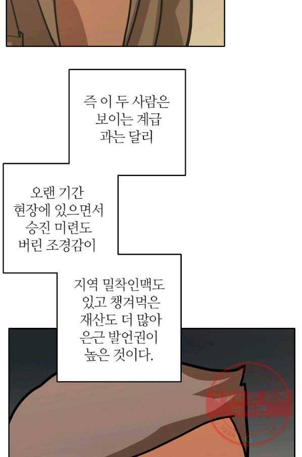 데드맨31(2) 86