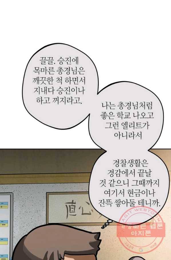 데드맨31(2) 88