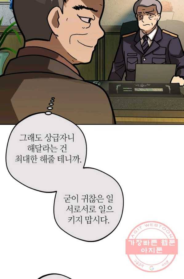 데드맨31(2) 89