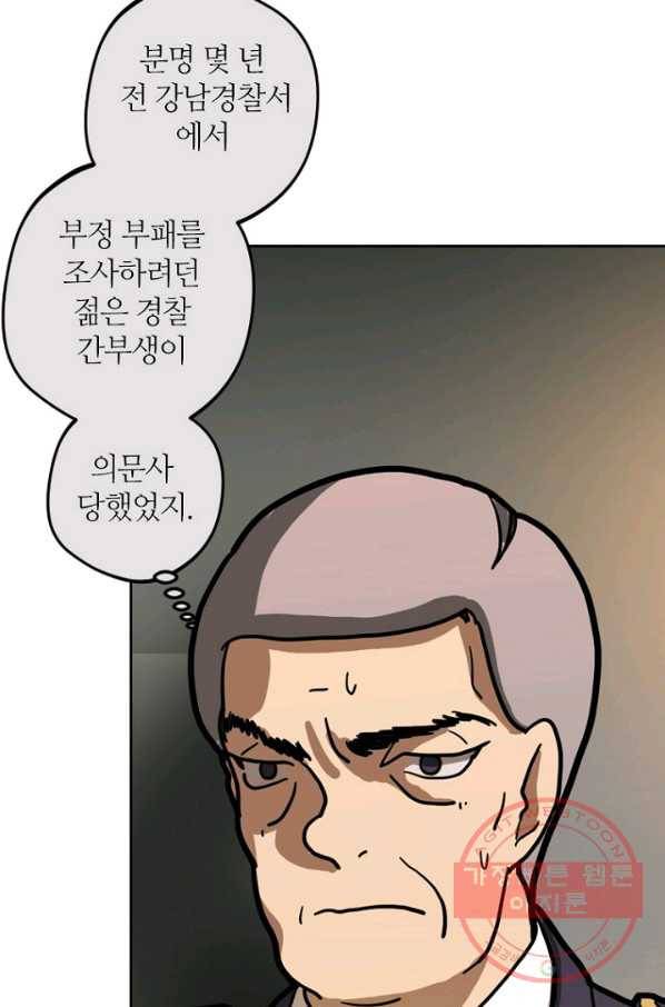 데드맨31(2) 90