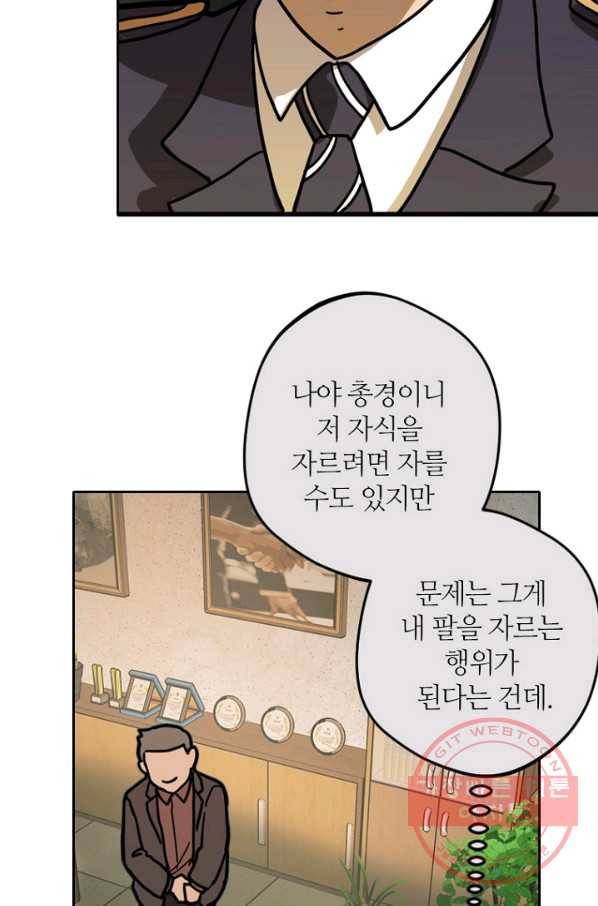 데드맨31(2) 91