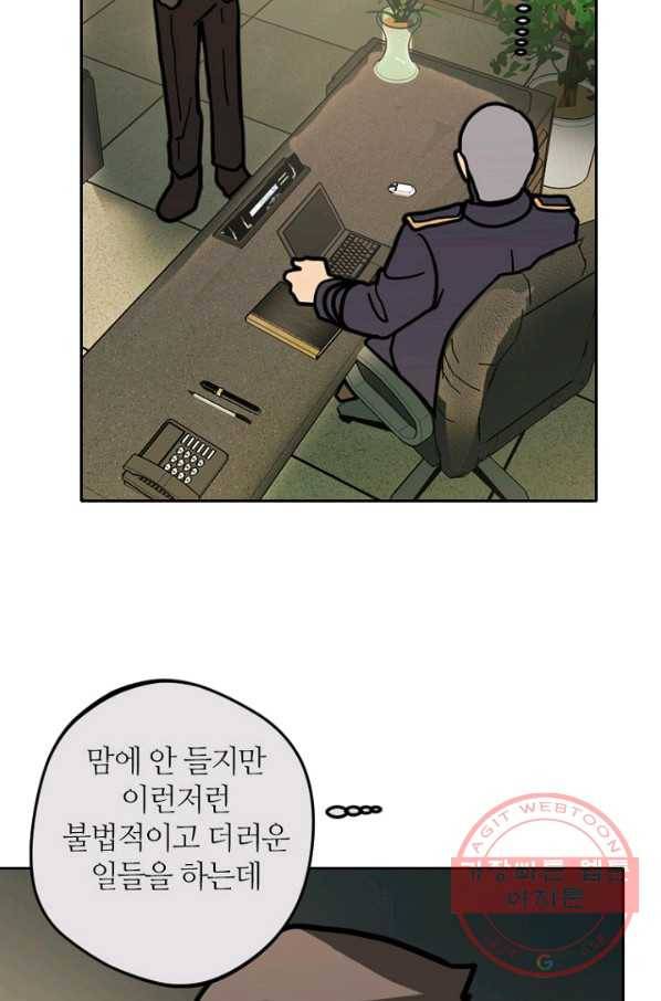 데드맨31(2) 92