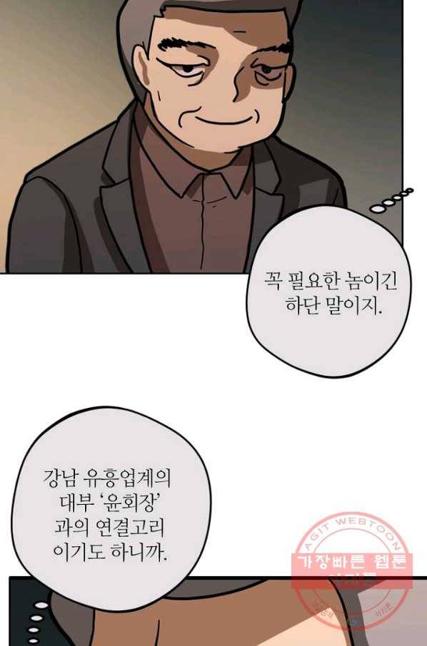데드맨31(2) 93