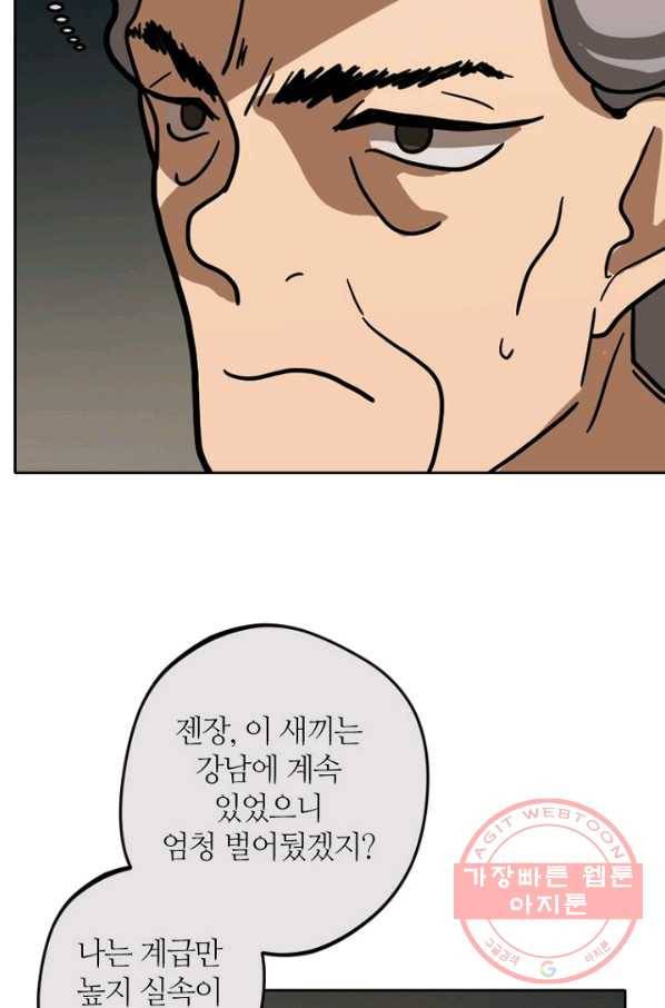 데드맨31(2) 94