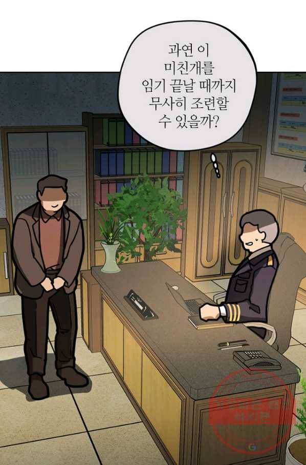 데드맨31(2) 96