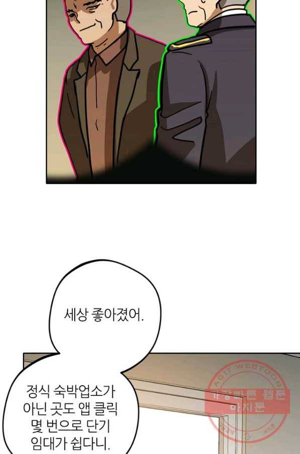 데드맨31(2) 101