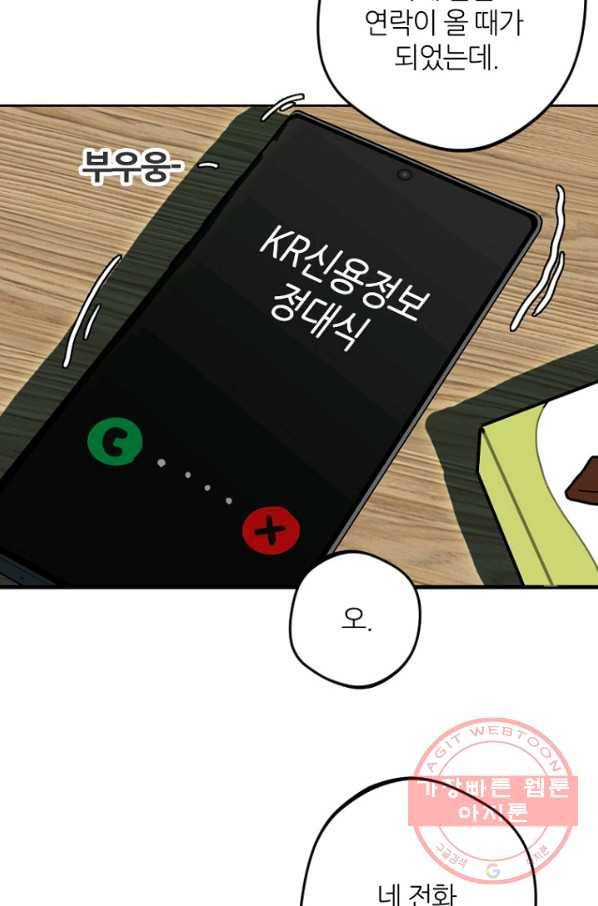 데드맨31(2) 103