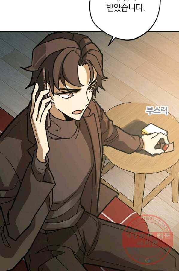 데드맨31(2) 104