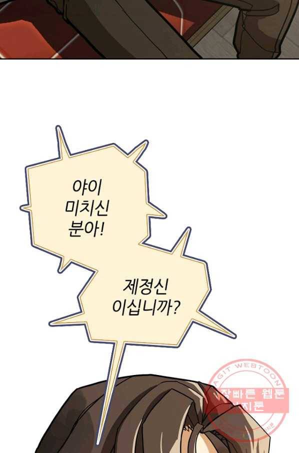 데드맨31(2) 105