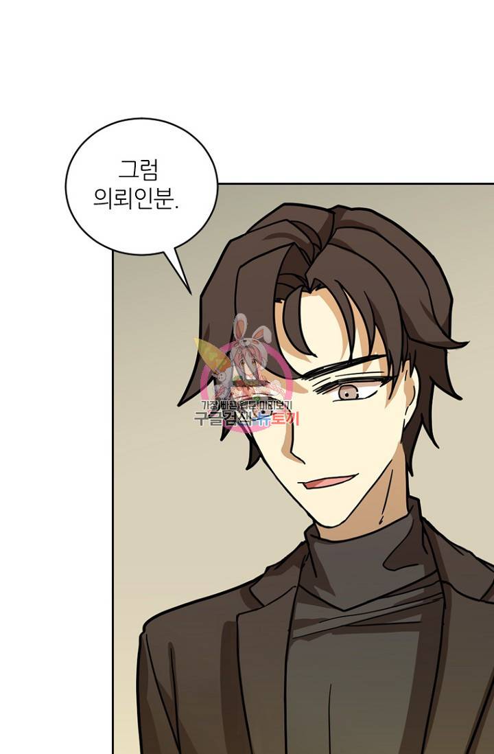 데드맨31 7화 1