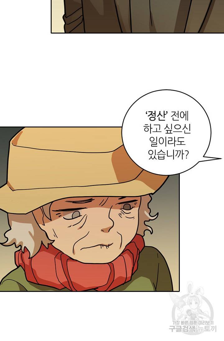 데드맨31 7화 2