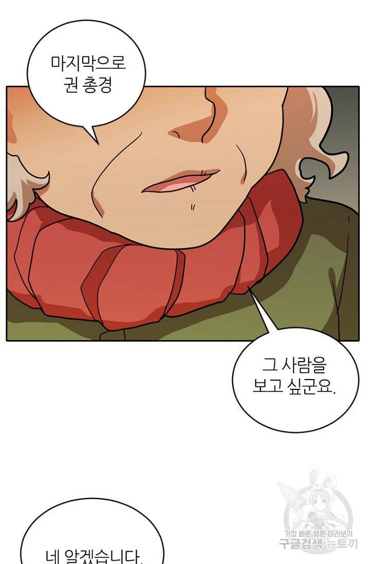 데드맨31 7화 3