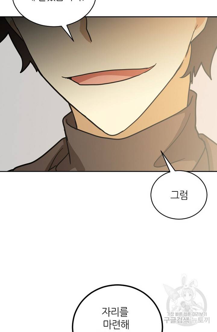 데드맨31 7화 4