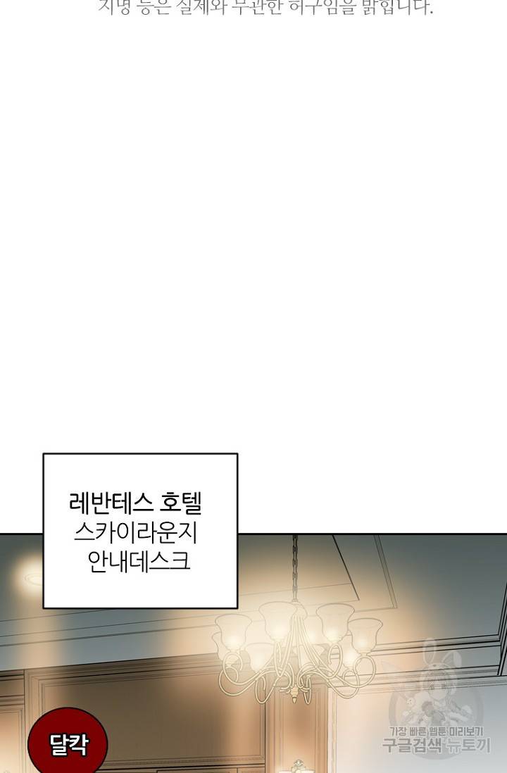 데드맨31 7화 8