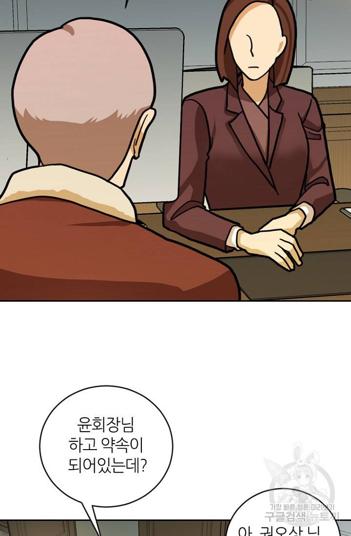 데드맨31 7화 10