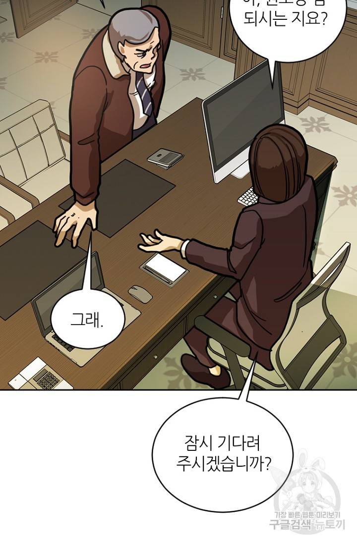 데드맨31 7화 11